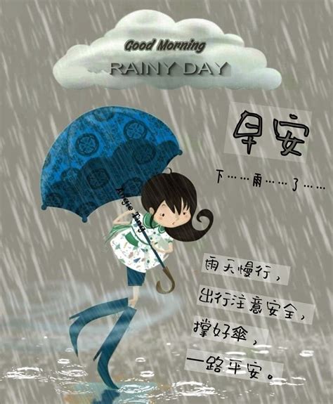 下雨天圖貼